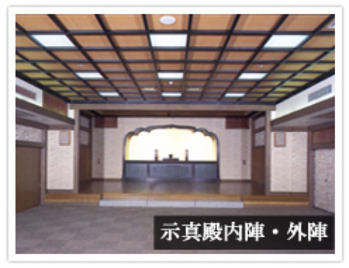 円融寺 示真殿