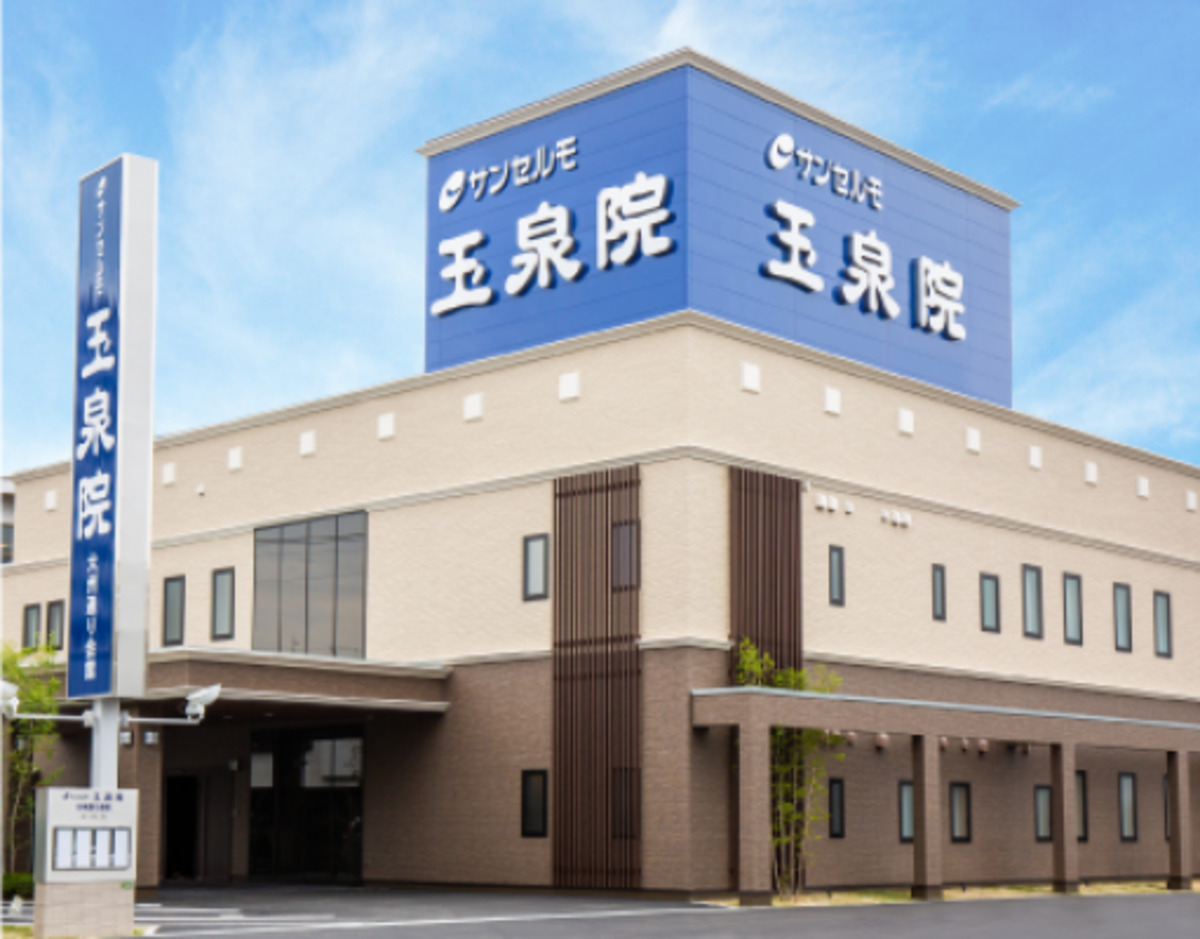 サンセルモ玉泉院 大州通り会館