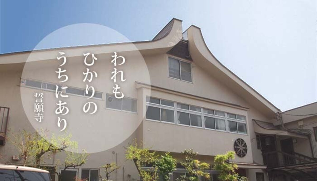 誓願寺