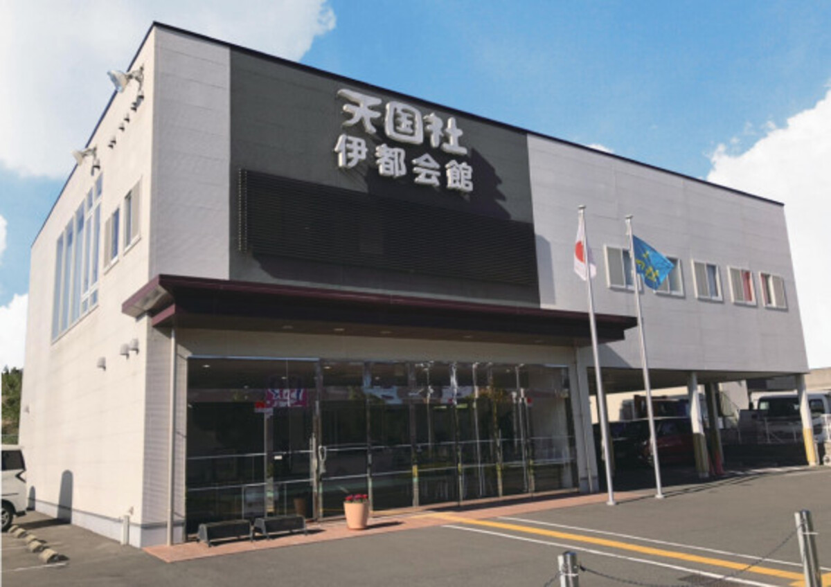 市民葬祭伊都ホール