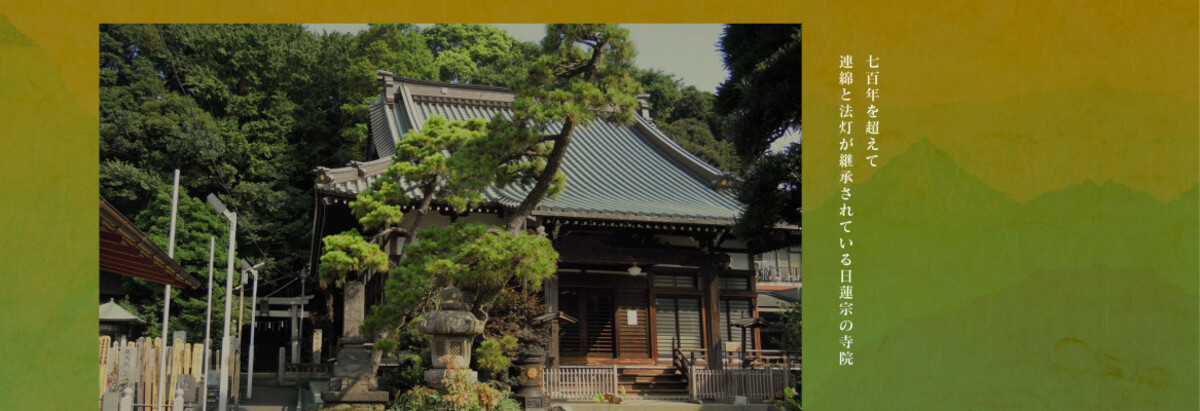 善慶寺 瑞雲館