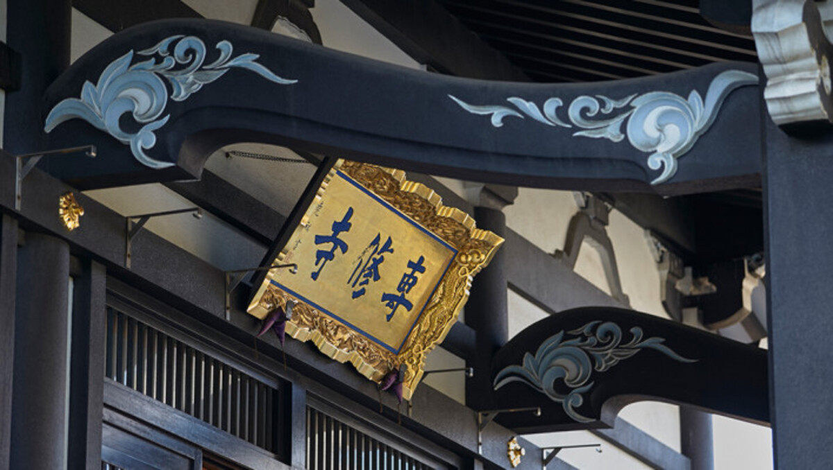 専修寺 関東別院