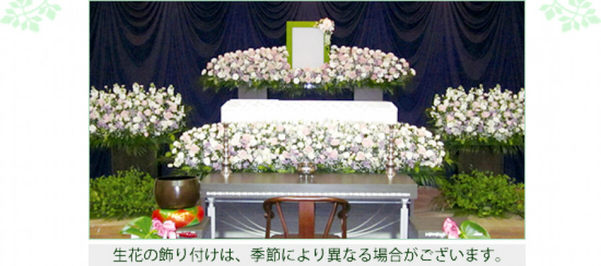 株式会社グリーンセレモニー