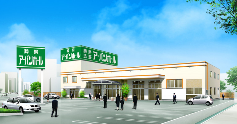 アーバンホール 西市