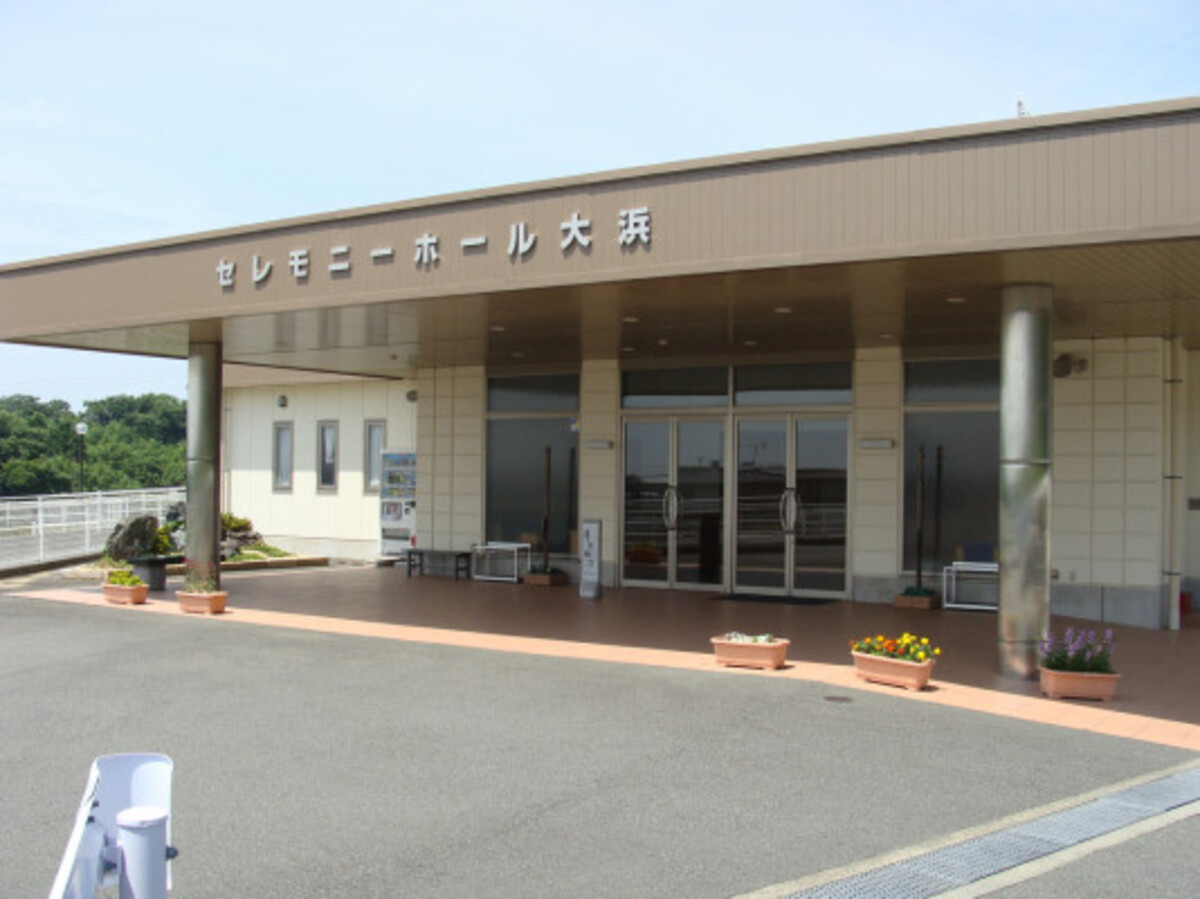 セレモニーホール大浜