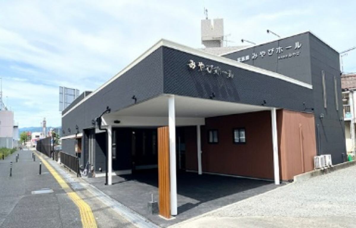 みやびホール