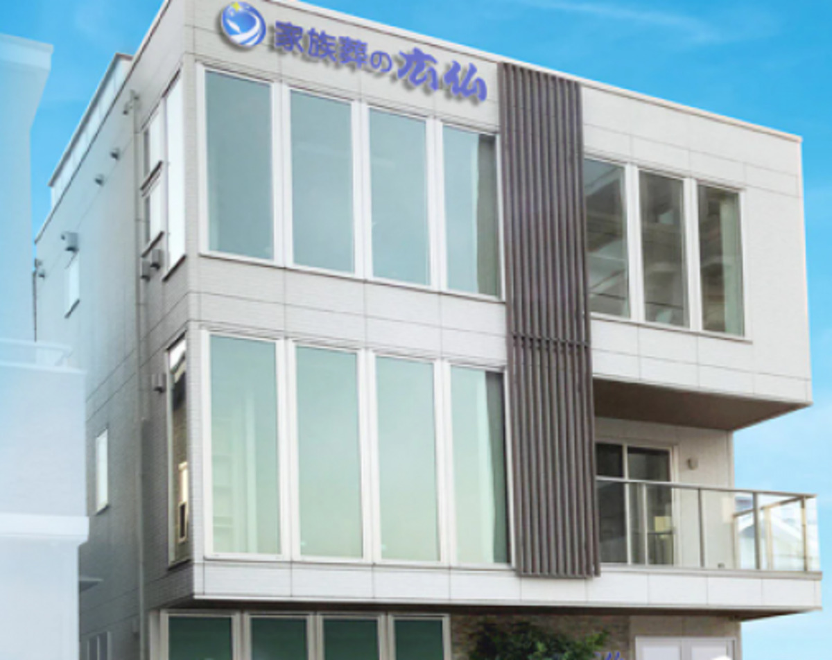 家族葬の広仏 段原式場