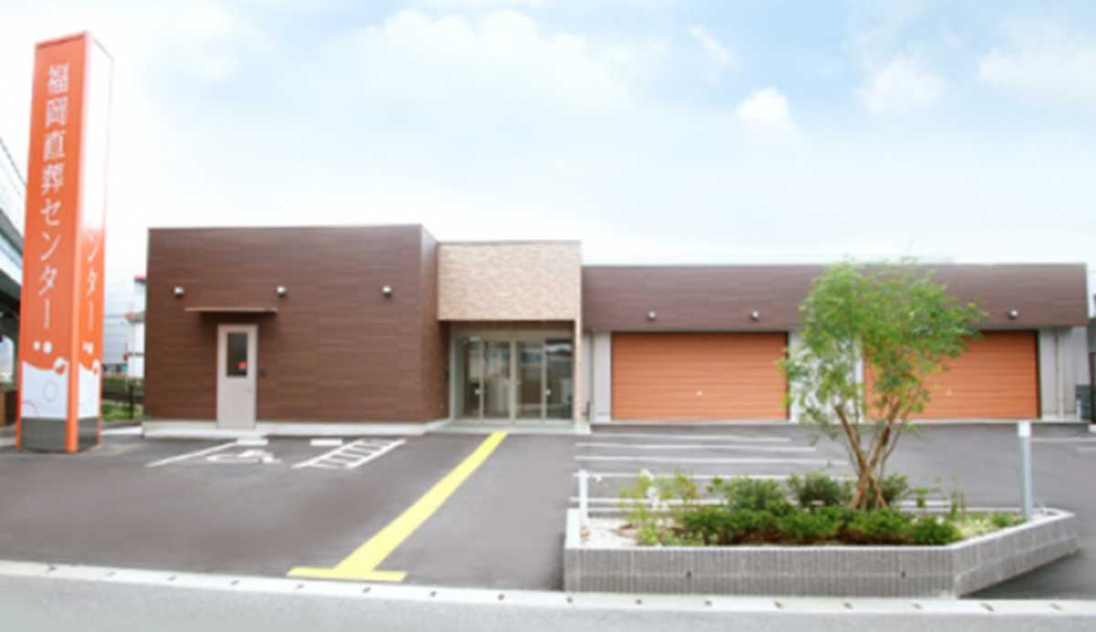 福岡直葬センター