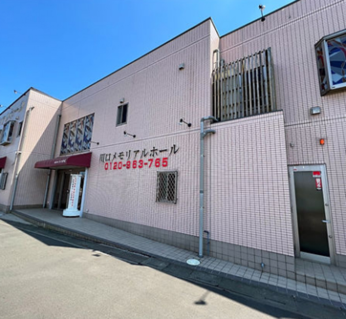 川口メモリアルホール