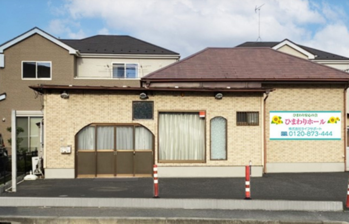 ひまわりホール