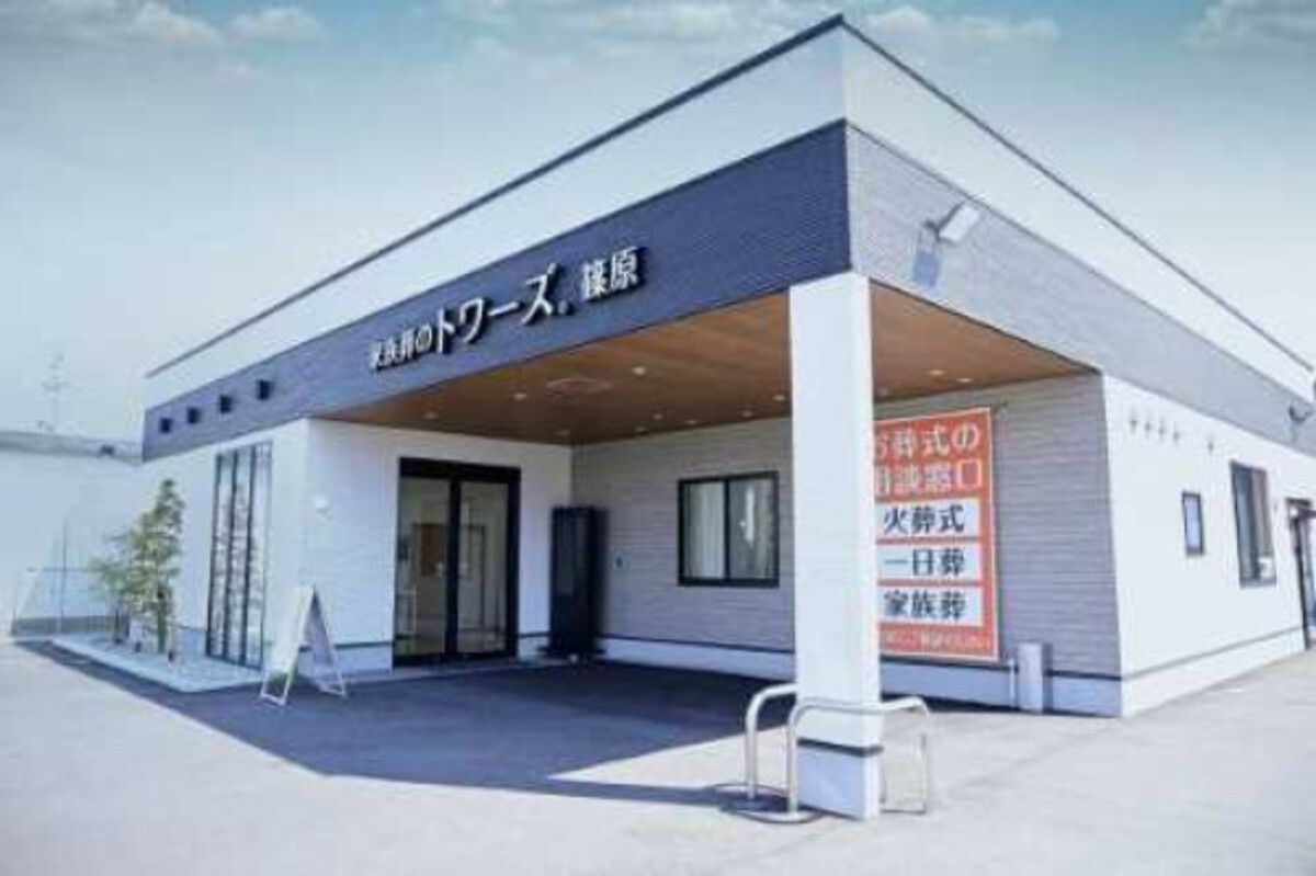 家族葬のトワーズ® 篠原