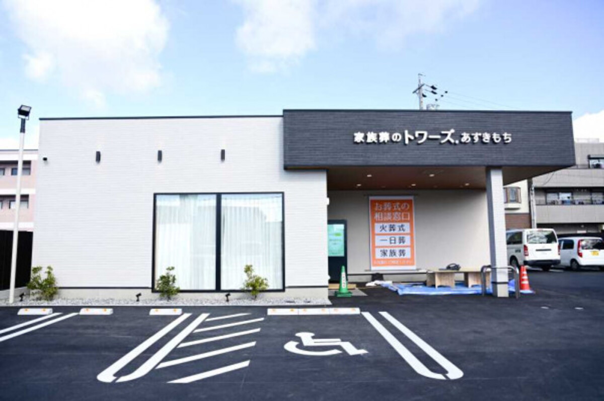 家族葬のトワーズ浜松あずきもち