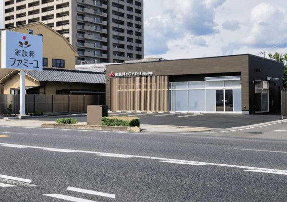 家族葬のファミーユ岡山伊福