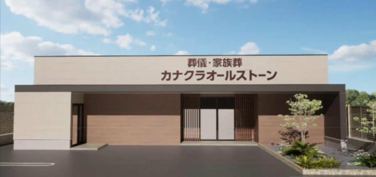 家族葬のカナクラオールストーン上中野