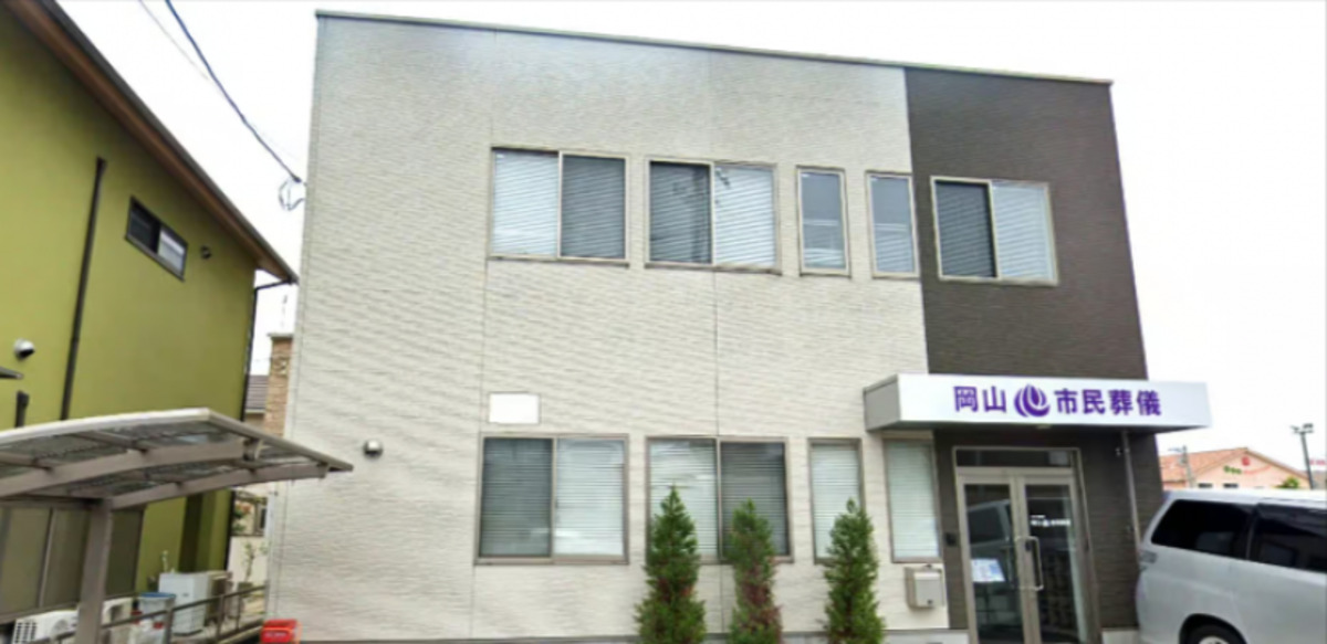 家族葬のカナクラオールストーン 岡山市民葬儀