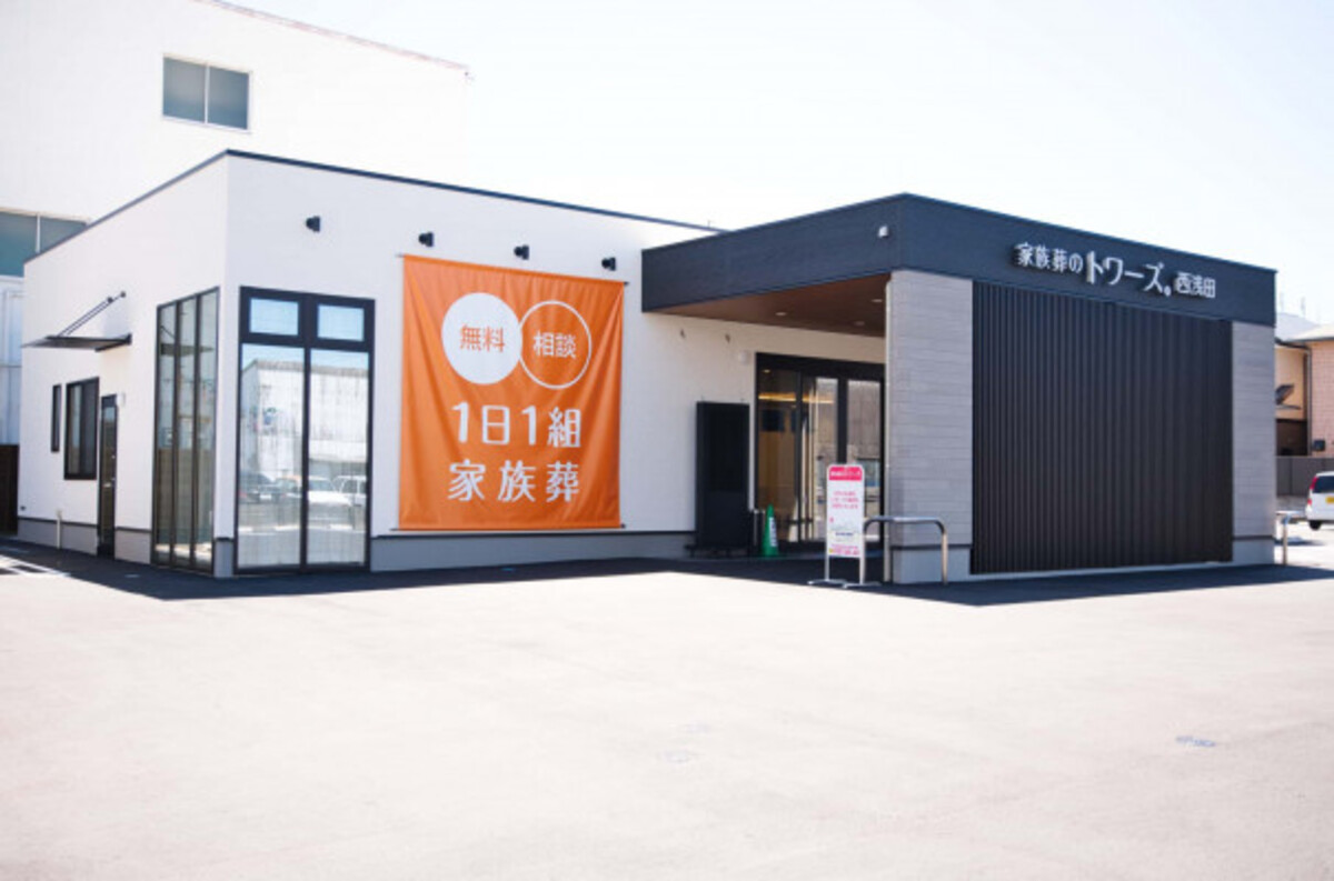家族葬のトワーズ 浜松西浅田