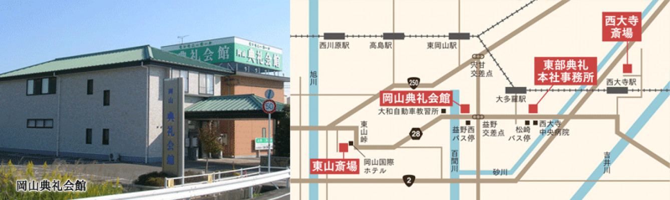 株式会社東部典礼