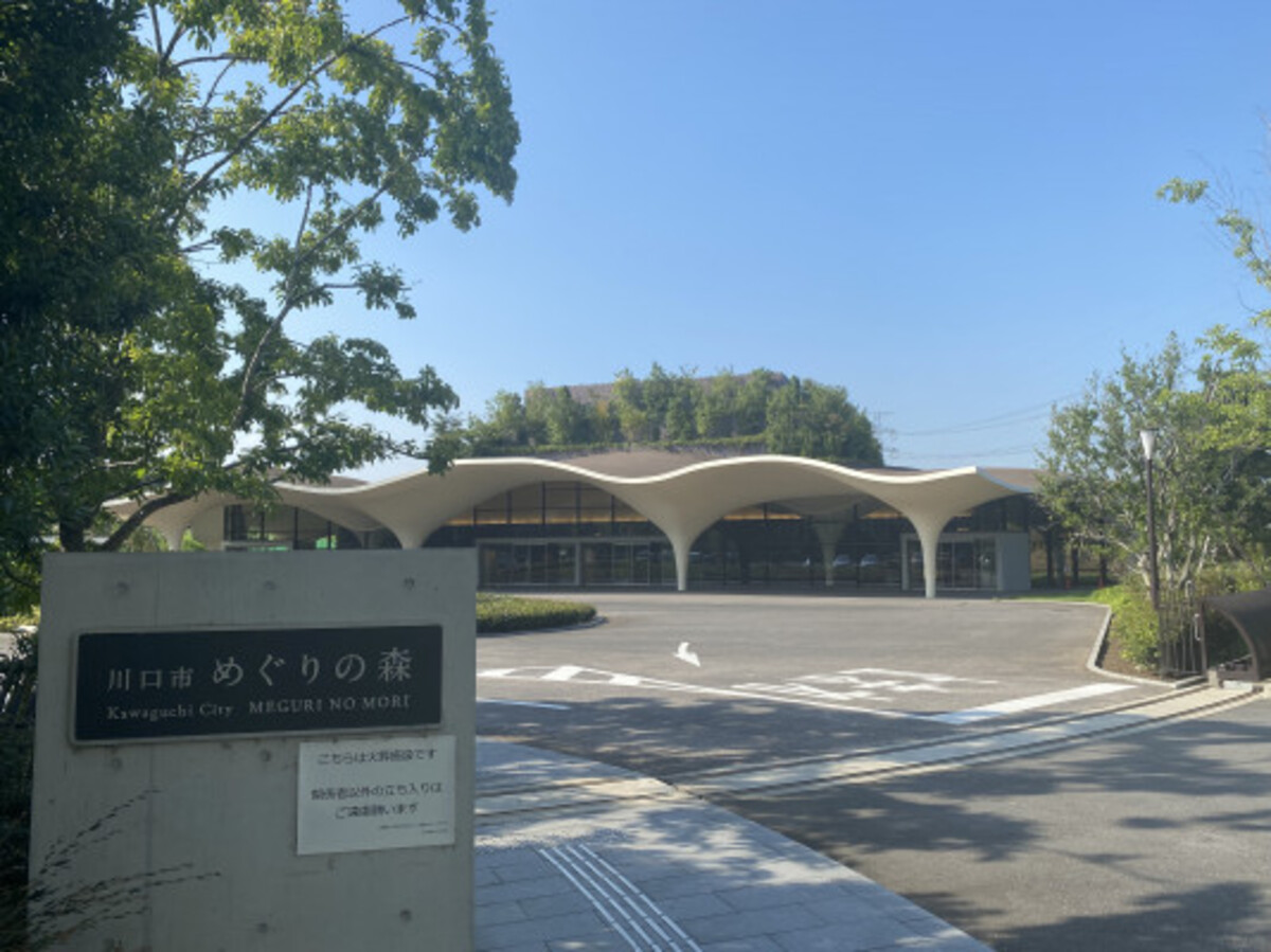 川口市めぐりの森（火葬場）