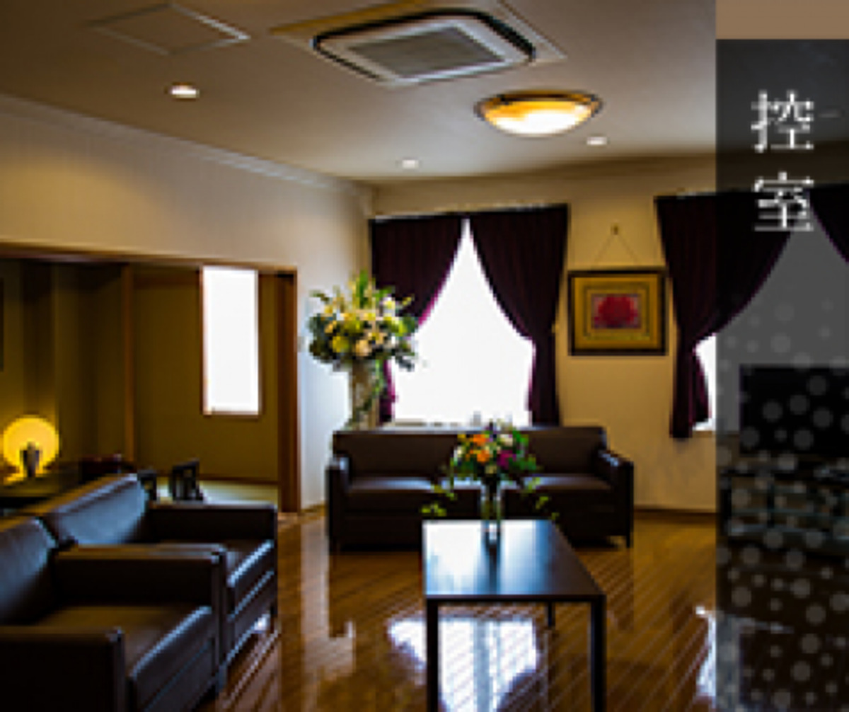 サンセルモ玉泉院 稲毛会館