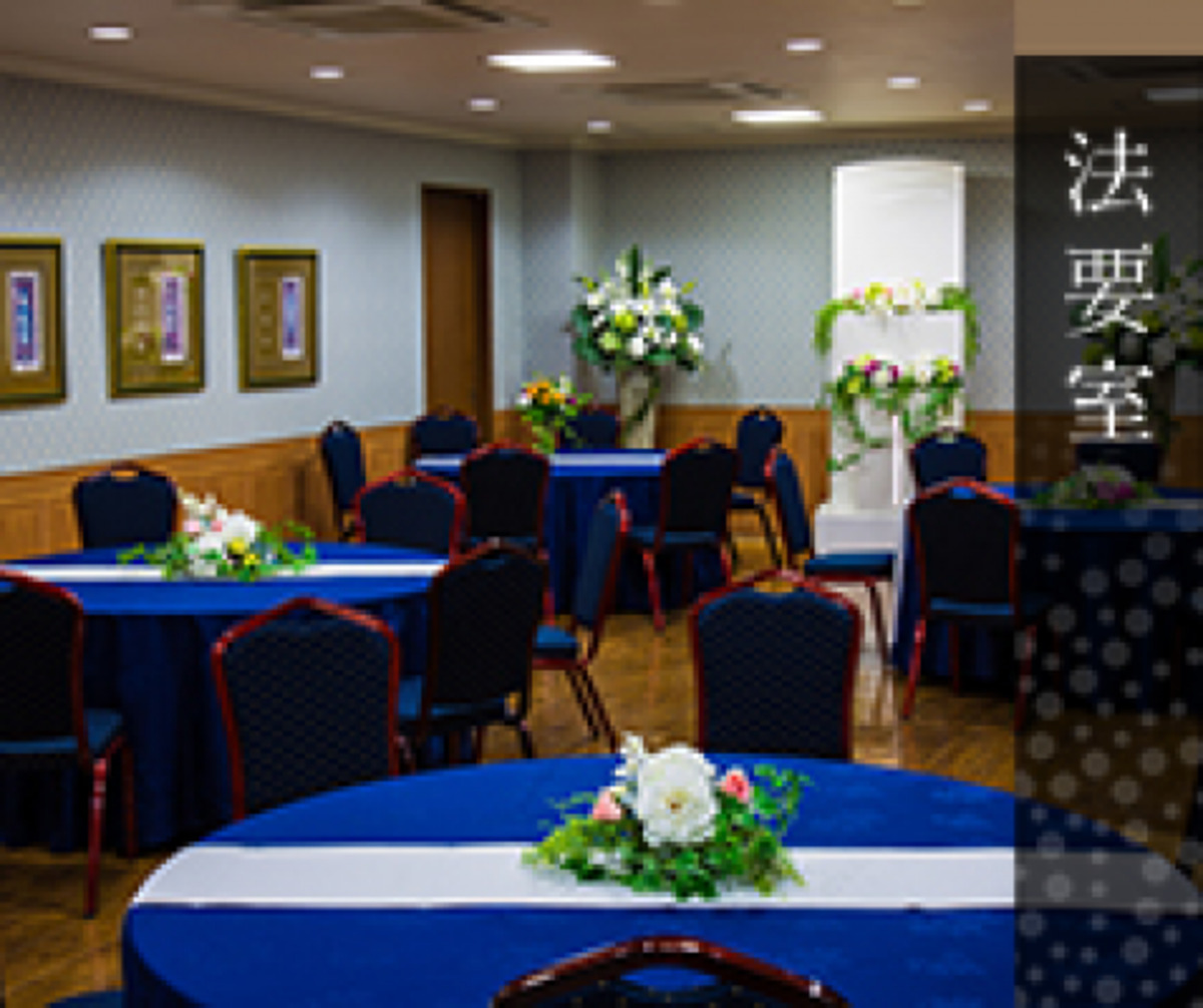 サンセルモ玉泉院 稲毛会館