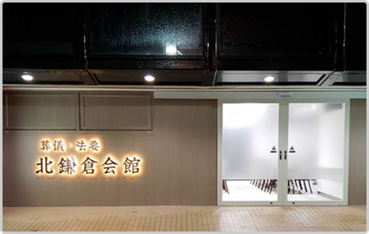 北鎌倉駅前ホール