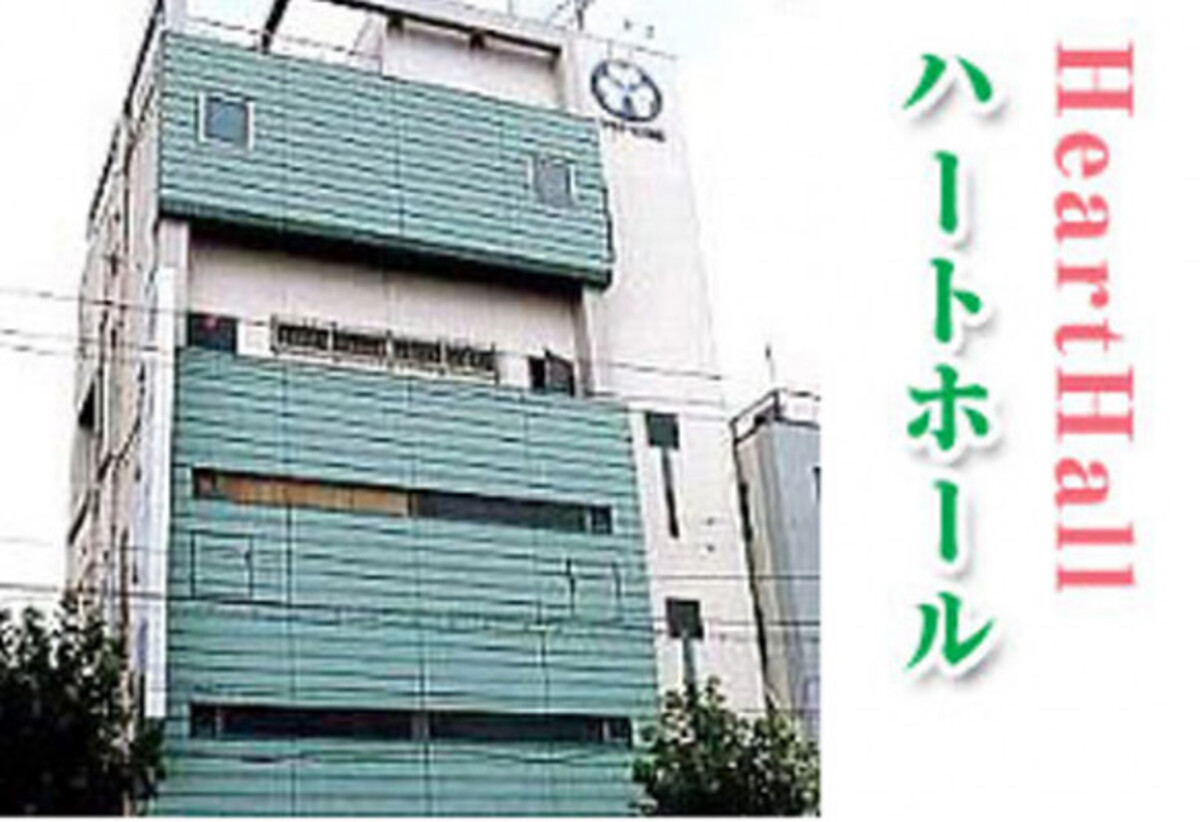 ハートホール柏屋