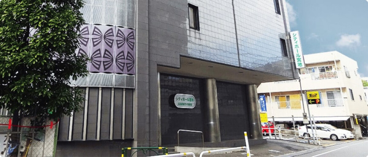 シティホール宮地