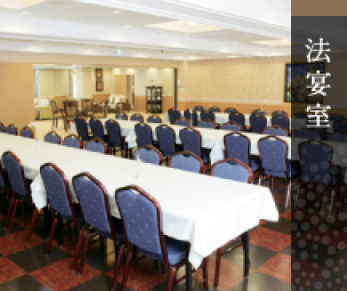 サンセルモ玉泉院 千鳥会館