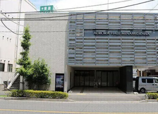 オーロラ・ホール南浦和