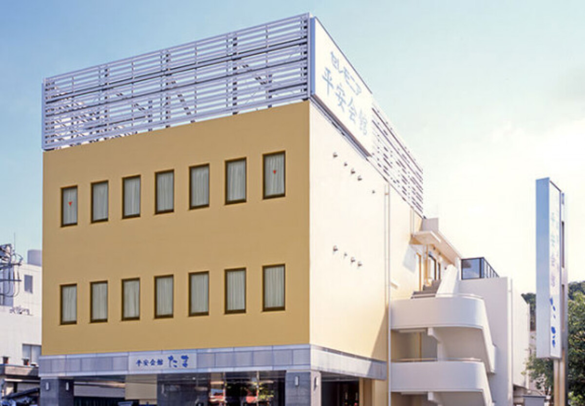 セレモニア平安会館たま