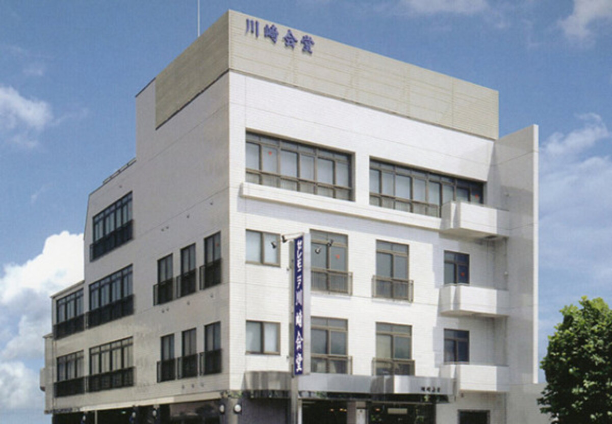 セレモニア川崎会堂