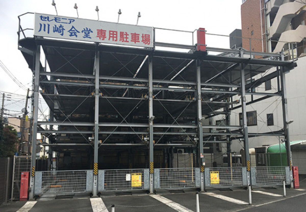 セレモニア川崎会堂