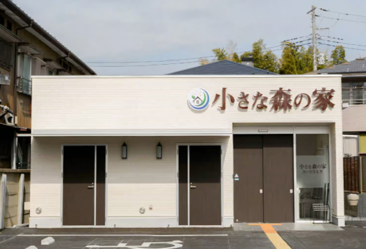 小さな森の家 さいたま七里