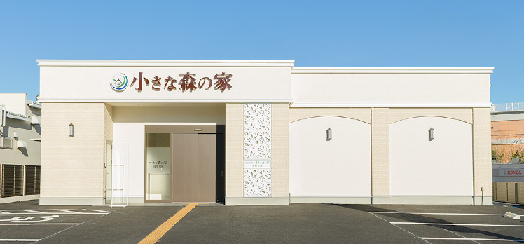 小さな森の家 浦和美園