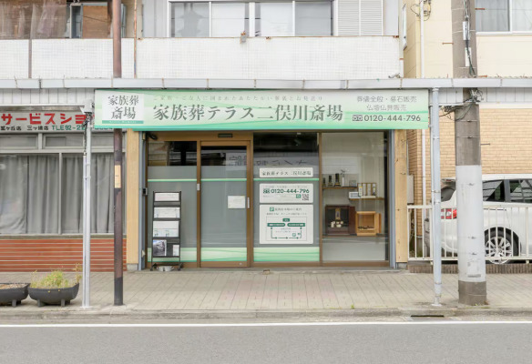 小さな森の家 二俣川斎場