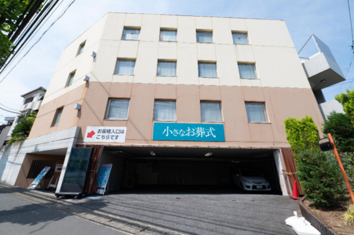 小さなお葬式 かわさき北部ホール