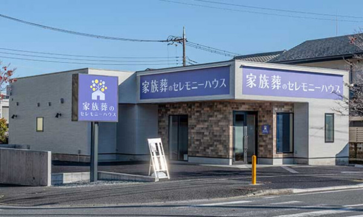 小さなお葬式 戸塚鳥が丘ホール