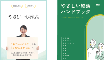 無料資料請求はこちら