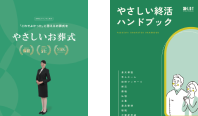 無料資料請求はこちら