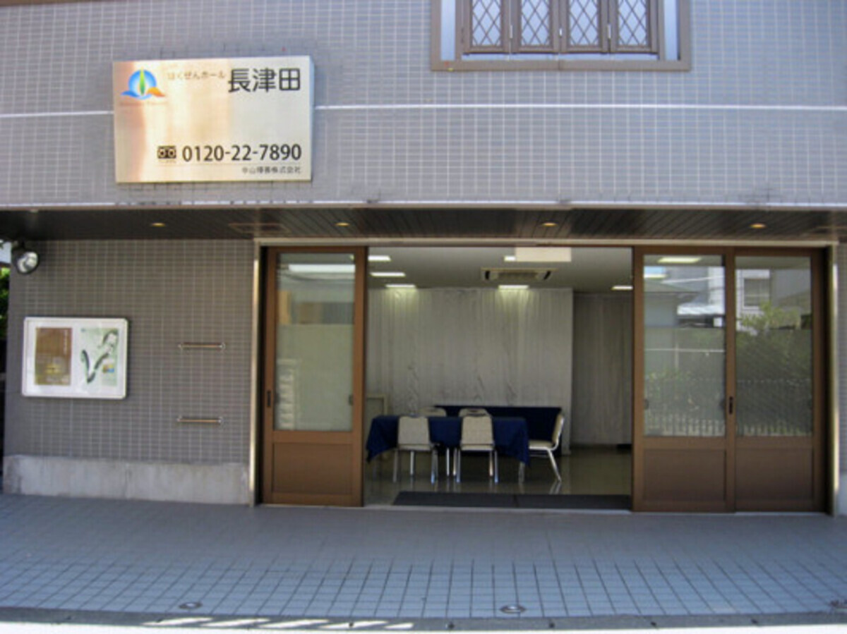 はくぜんホール長津田