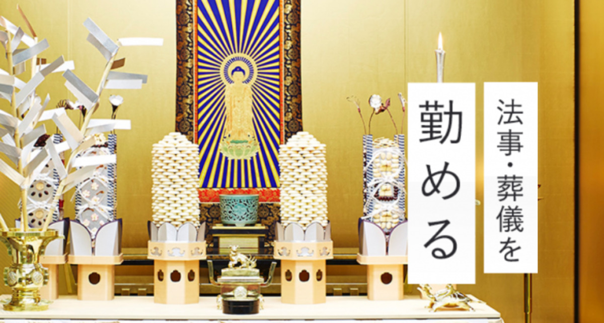 真宗大谷派 東本願寺 真宗会館