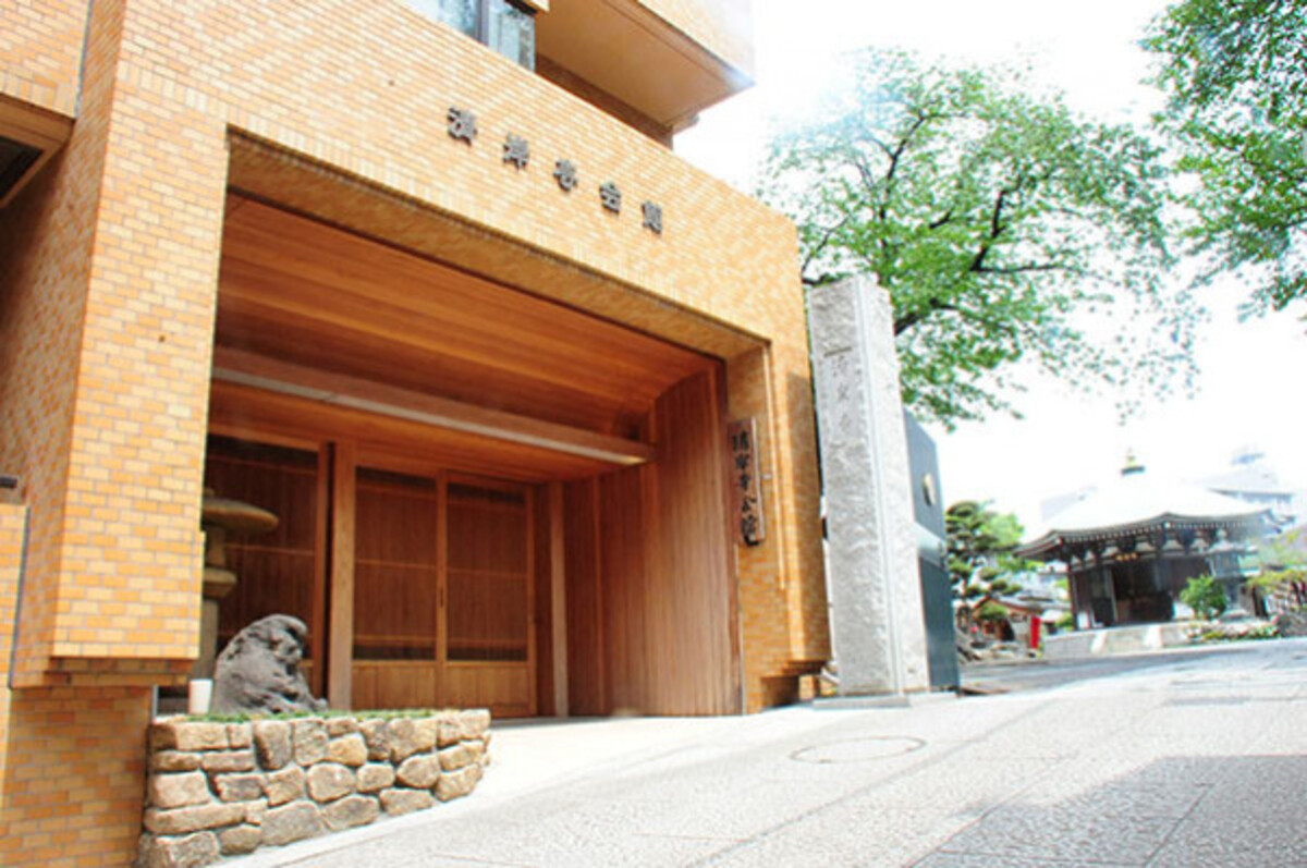 清岸寺会館