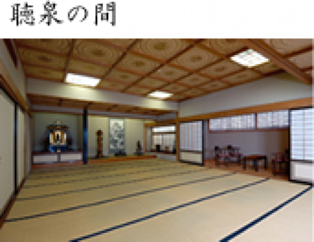 長泉寺斎場