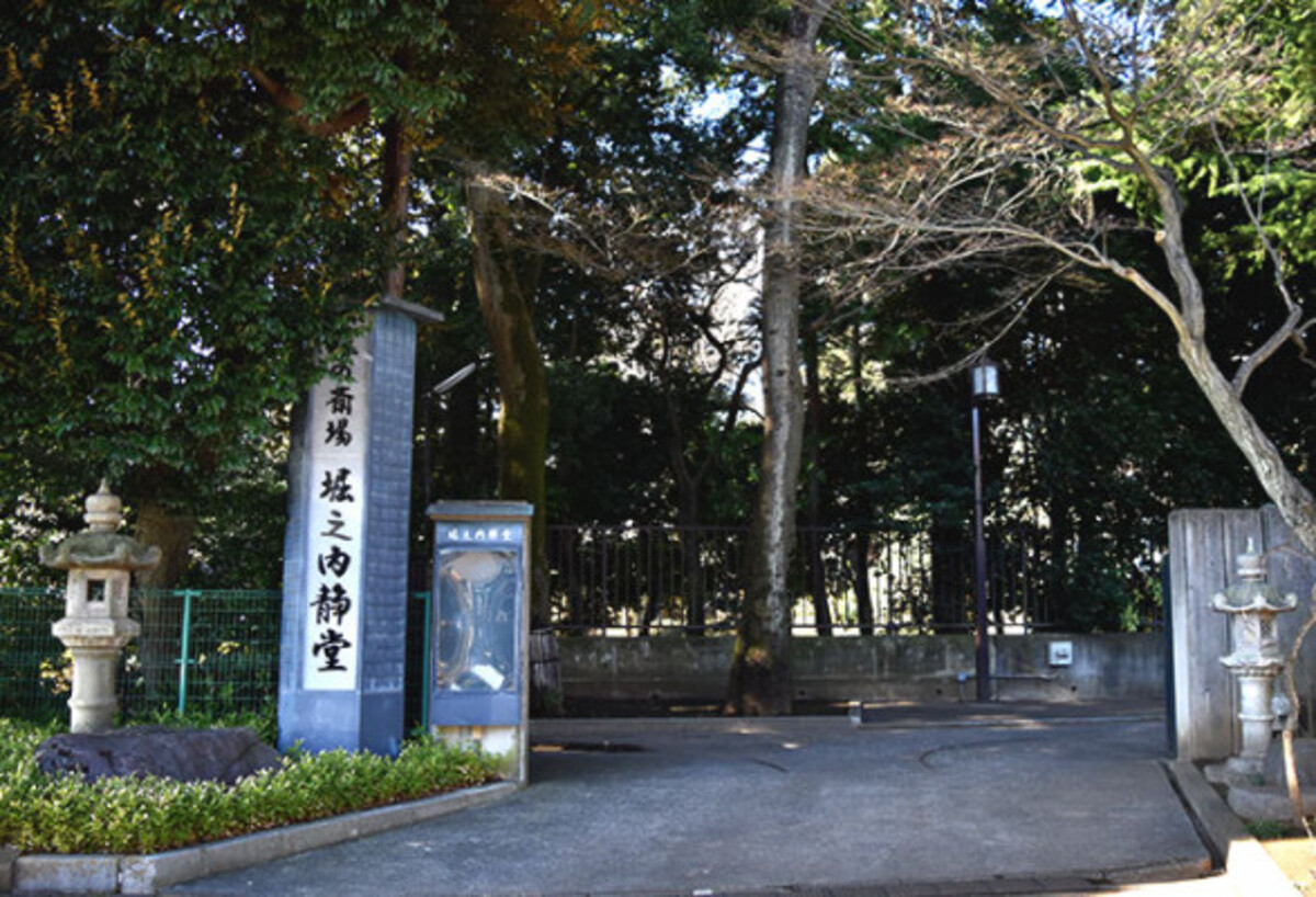 妙法寺堀之内静堂