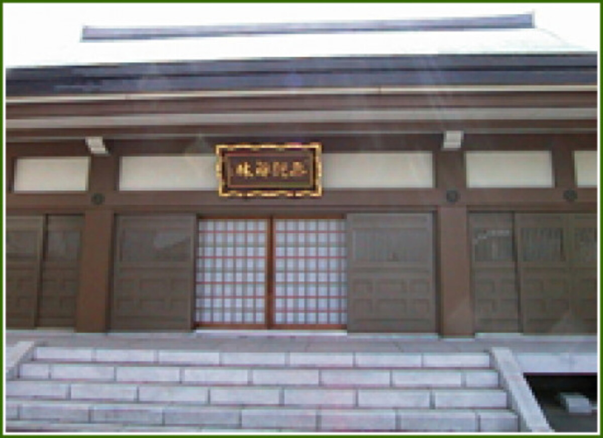 重秀寺 大光会館