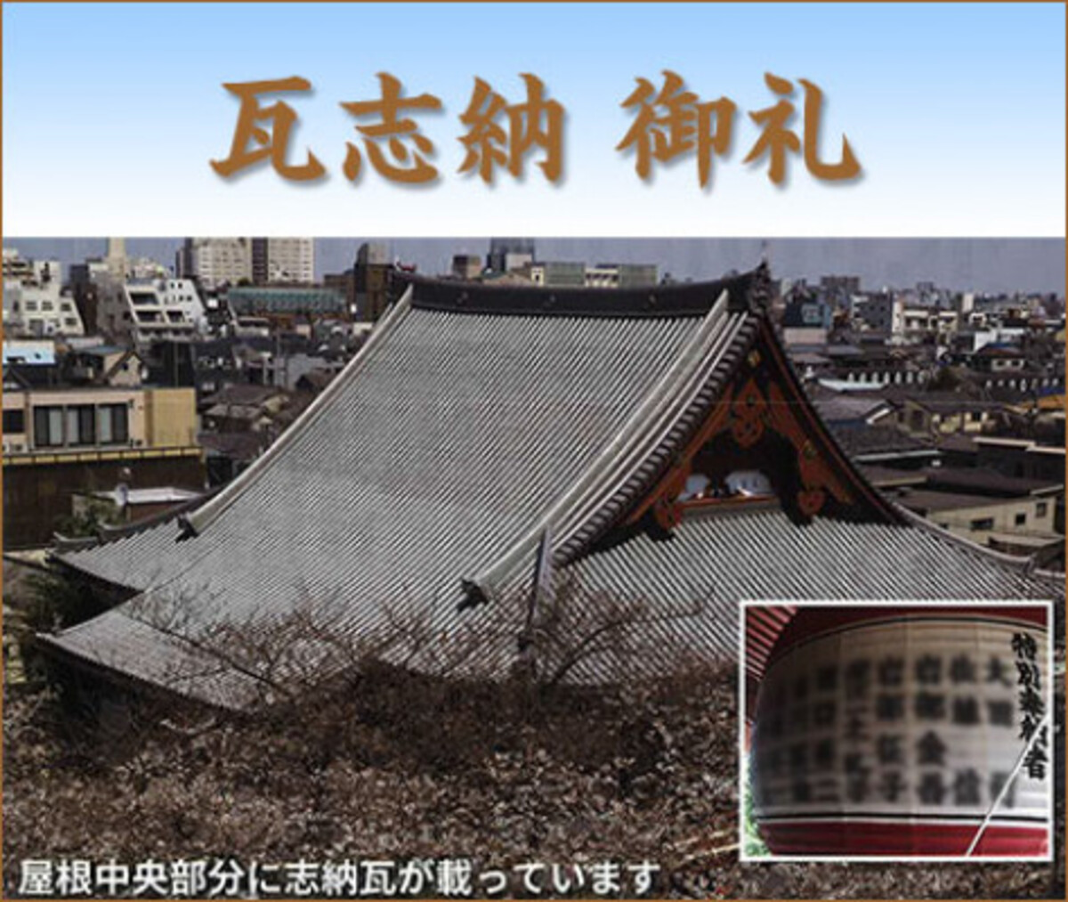 浄心寺