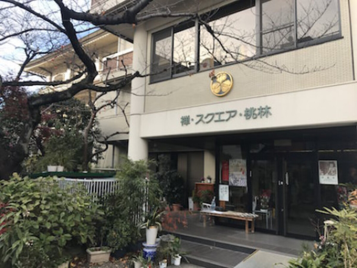 桃林寺斎場 禅スクエア桃林