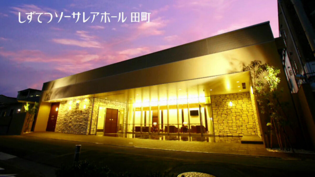 しずてつソーサレア田町