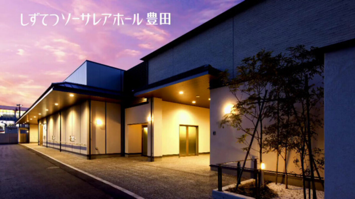 しずてつソーサレア豊田