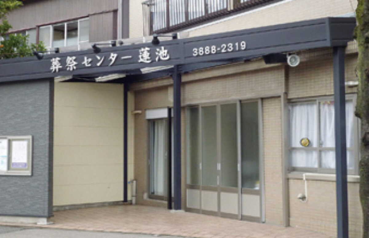 常東葬祭センター蓮池